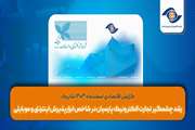 رشد چشمگیر تجارت الکترونیک پارسیان در شاخص ابزارپذیرش اینترنتی و موبایلی